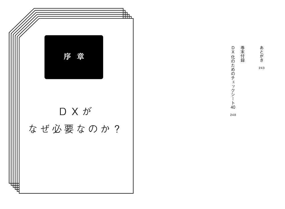 【中古9冊】医療現場医療DXがわかるセット 丸わかり 医療DX (丸わかりシリーズ) | 泉直宏 |本 | 通販 | Amazon